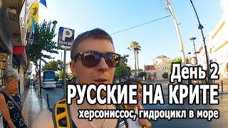 Греция, остров Крит.  Экскурсия по Херсониссосу.  Греция, остров Крит(Греция (остров Крит). Итак, мы прилетели в Греция, остров Крит. Устроились в отеле и пошли смотреть окрестнос..., 2015-07-31T11:55:52.000Z)