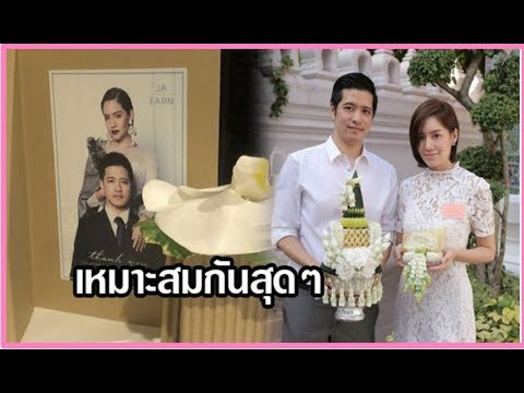 ขอแสดงความยินดี หลังจากที่คบหากันสำหรับคู่รักอย่าง"จ๊ะ จิตตาภา" กับผู้จัดละครหนุ่ม "เอิน นิธิภัทร์"