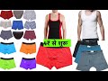 रुमाल,बनियान,जेंट्स अंडरगारमेंट्स 4₹ से शुरू Gents Undergarments Wholesale Shop In Delhi Sadar Bazar