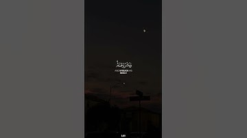 سورة الشورى | القارئ:ياسر الدوسري