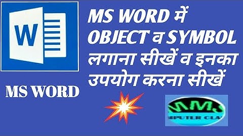 Insert Object In Microsoft Word in Hindi Language | How to Use Object Symbol In Ms Word