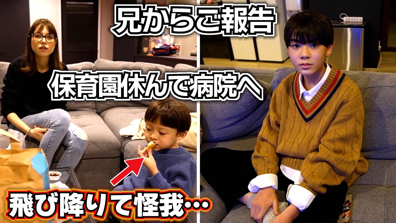 弟が飛び降りて怪我…保育園休んで病院へ…【兄からご報告】足の具合はどう？