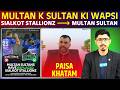 Multan Sultans Back in PSL! CD Ventures Buys Franchise for 200 Crore | Sialkot Stallions Exit
