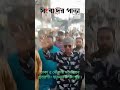 ঢাকা৫ নৌকার মনোনয়ন প্রত্যাশী - হারুনর রশীদ মুন্না।