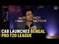 Cricket association of bengal launches bengal pro t20 league  cricketnext