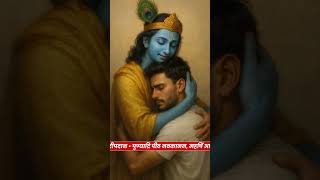 अहंकार और काम का मर्दन,गजेंद्र मोक्ष के माध्यम से!!!