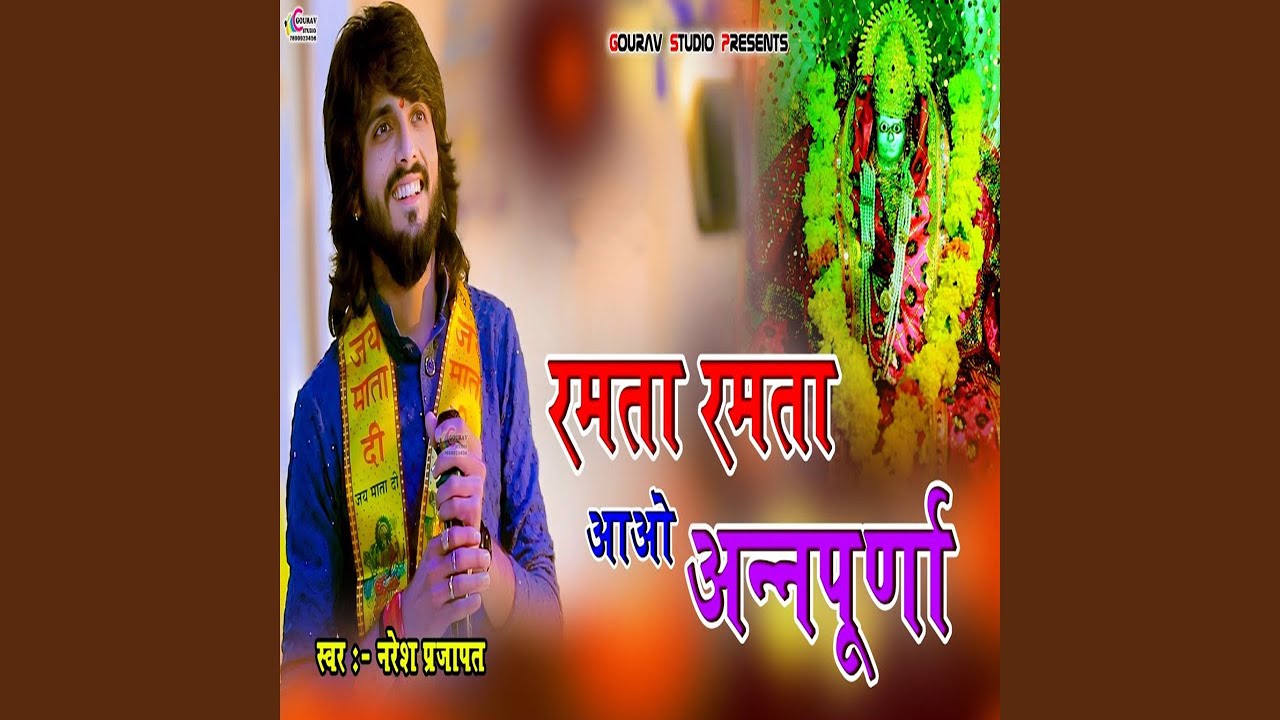 Ramta Ramta Aao Annapurna