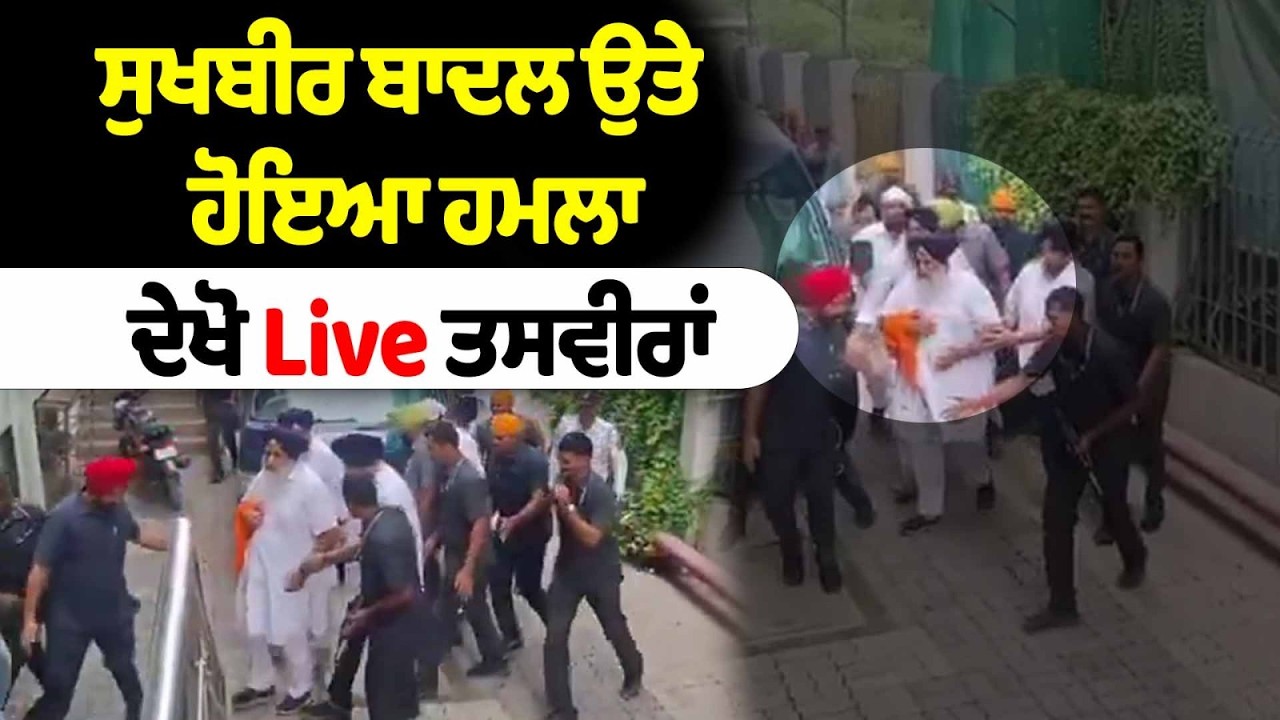 ਸੁਖਬੀਰ ਬਾਦਲ ਨਾਂਦੇੜ ਸਾਹਿਬ ਵਿਖੇ | Sukhbir Badal in Nanded Sahib |