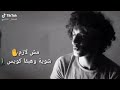 حالات واتس جميله اوي مالك تعبان نفسي اموت