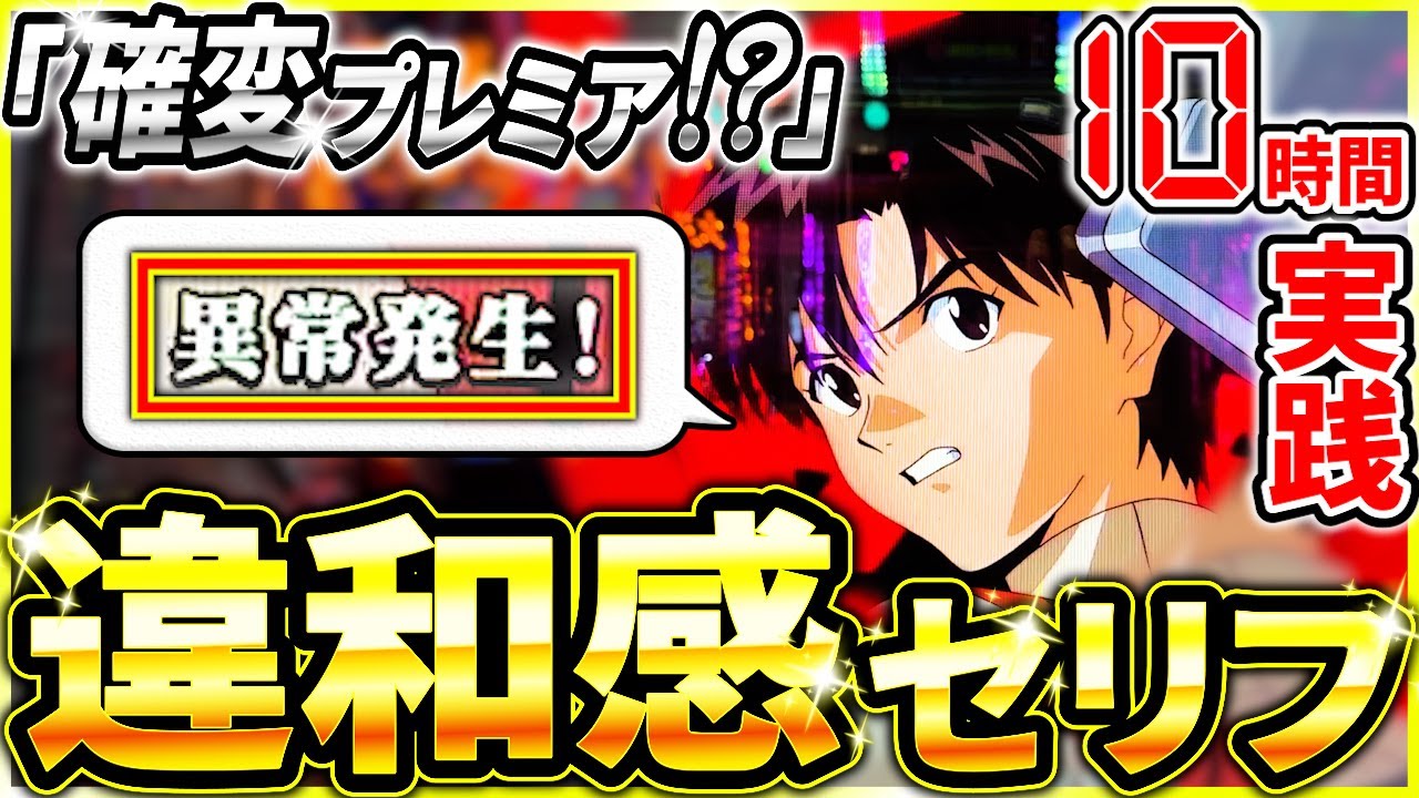 【新世紀エヴァンゲリオン ～未来への咆哮】「パターン青、使徒です」じゃない⁉️マヤがセリフを間違った結果⁉️ - YouTube