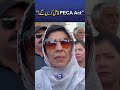 Aleema Khan Defends Qasim Khan | PECA Act Against Uzma Bukhari? #trendingshorts #viralnow