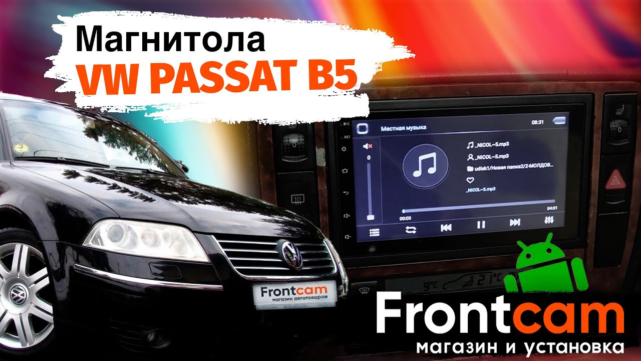 2din магнитола Volkswagen Passat B5 на ANDROID