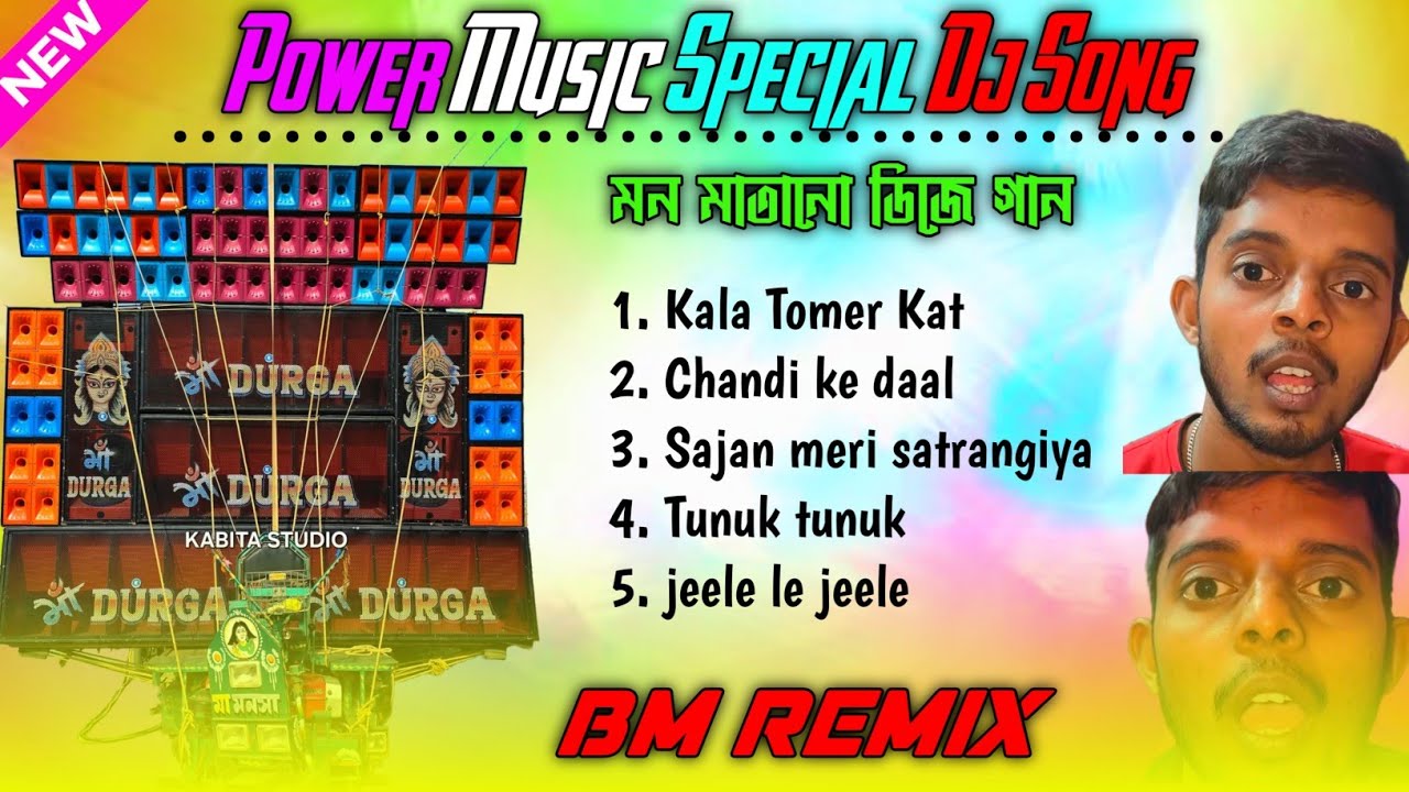 POWER MUSIC VIRAL DJ SONG ✨ BM REMIX SPECIAL HAMMING SONG ✨ BM REMIX ✨