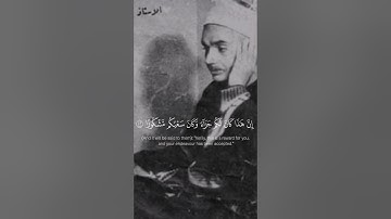 ان هذا كان لكم جزاء وكان سعيكم مشكورا | عبدالفتاح الشعشاعي مقام النهاوند (فرع العشاق)| سورة الانسان