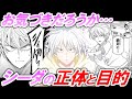 シーダの正体と目的を考察 入間くんを守る理由とは 魔入間 魔入りました 入間くん 
