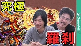 【モンスト】羅刹に佐々木小次郎&フリーズを使って攻略！【GameWith】