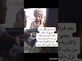 اليمني راعي الغنم المقطع كامل 