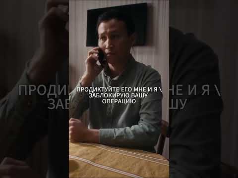 Мошенники звонят от имени банка?! 🕵️♂️ #киноактеры #юмор