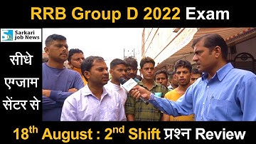 Railway Group D Exam Review question 2nd shift of 18 August 2022 from Exam Center | Sarkari Job News