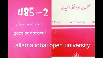aiou BA BS 485 solved assignment 2 spring 2022/gaza or gazayat solved assignment 2
