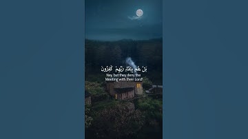 سورة السجدة الاية 10 ابتعد عن ضجيج العالم واسمع القرآن