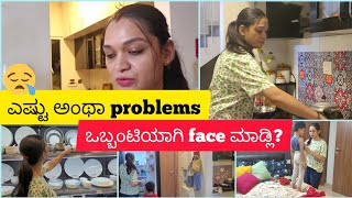 😐Physical ಮತ್ತು mental health ಎರಡು balance ಮಾಡೋದು ಕಷ್ಟ ಆಗ್ತಿದೆ | Kannada vlogs