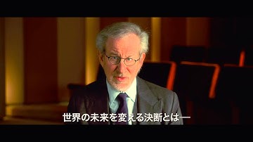 映画『リンカーン』日本版予告編映像