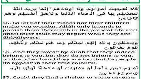 سورة التوبة الايات من 55 الى 57
