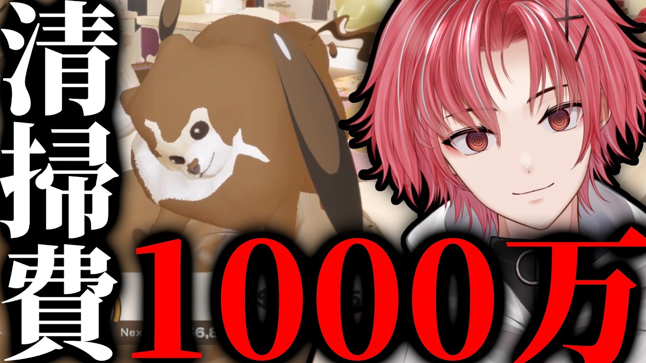 犬になり家じゅうを汚しまくる飼い主憤慨ゲーム【DORONKO WANKO】