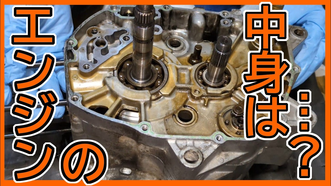 汚ったないカブのジャンクエンジンを分解して中身の確認　果たしてアタリかハズレか？　スーパーカブ110　JA07