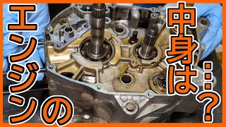 Disassembling a dirty, junk Cub engine to see what's inside: Is it