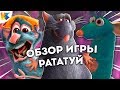 КРЫСИНОЕ БЕЗУМИЕ!!! [Обзор игры Рататуй | Ratatouille]