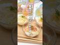 業務スーパーの大人気商品で劇的そうめんアレンジ！ #shorts