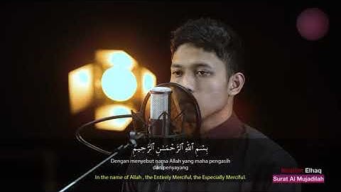 سورة المجادله الشيخ ابراهيم الحق