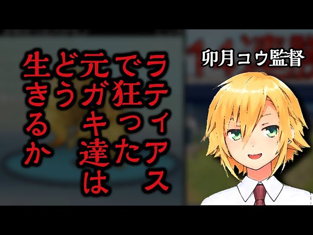 Kou Uzuki ends up in the otaku version of 