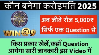KBC Amazon GBJJ Question Today Answer |KBC Win@9 18 August 2025 Answer |KBC Win@9 Quiz Answer #kbc17