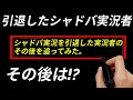 【シャドウバース】あの好きだったシャドバ実況者はシャドバ引退後に何をしているのかpart.1【ゆっくり実況】