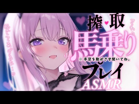 † ASMR✧ドSサキュバス┊さわさわっ..♡寂しいあなたを耳責めで搾り取ってくる意地悪サキュバス♡ Mouth sounds/Deep sleep/Whisper┊男性向け