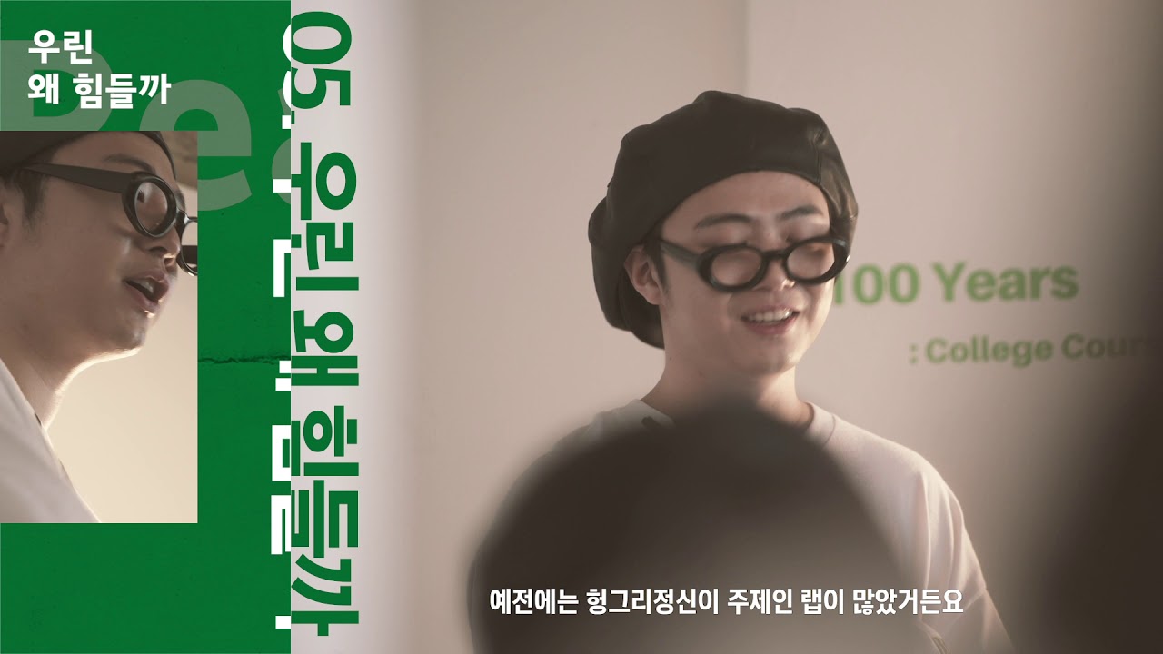 After Video] 기리보이 100년제전문대학 음감회 (0609) - YouTube
