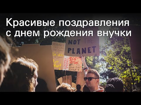 Красивые поздравления с днем рождения внучки
