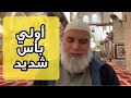 فإذا جاء وعد أولاهما بعثنا عليكم عبادا لنا أولي بأس شديد الشيخ خالد المغربي فإذا جاء وعد أولاهما بعثنا عليكم عبادا لنا أولي بأس شديد الشيخ خالد المغربي