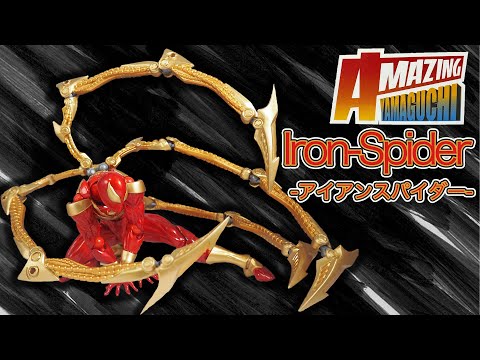 リボルテック　アイアンスパイダー　Revoltech Iron Spider Kaiyodo Revoltech Amazing Yamaguchi Iron Spider Altura total aprox