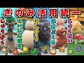 木の実を活かせる特性 統一であらゆる木の実を食べまくれば最強説 超火力の無双型オーロット ポケモンSV ゆっくり実況 木の実を活かせる特性 統一であらゆる木の実を食べまくれば最強説 超火力の無双型オーロット ポケモンSV ゆっくり実況