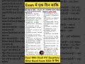 📘 कक्षा 10 हिंदी टॉप 50 VVI ऑब्जेक्टिव (उत्तर सहित)#boardexam #boardexam2026 #up #bihar #biharboard