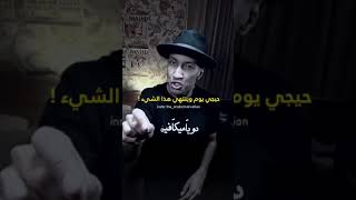 لن يدوم طويلا! - ناصر العقيل (دوباميكافين)