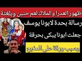 ابونا بكى بحر قة علشان ورقة على المذبح والعدرا ظهرت لعم حنين وبلغتة رسالة لابونا يوسف جعلتة يبكى ابونا بكى بحر قة علشان ورقة على المذبح والعدرا ظهرت لعم حنين وبلغتة رسالة لابونا يوسف جعلتة يبكى