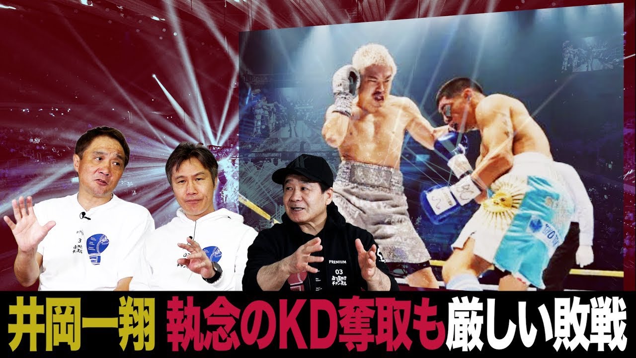 Vol. 459 [Kazuto Ioka falls in a fierce battle! Now hoping for a