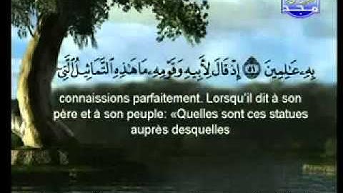 سورة الانبياء كاملة الشيخ السديس والشريم