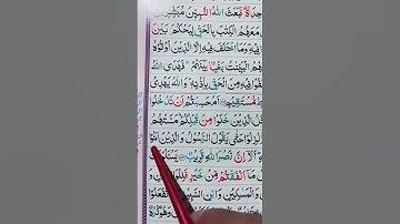 سوره بقره آیه 214 🌹💯 #تلاوت