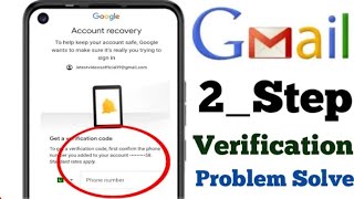 2 Step Verification Problem Solve || Gmail Account Disable Problem Solve | Gmail recovery kaise kare